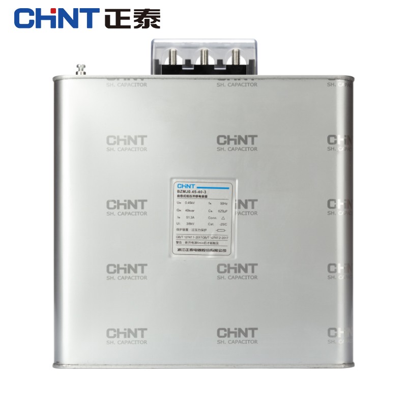 正泰（CHNT）BZMJ 0.45-40-3 电容器 自愈式并联电力电容器 补偿电容器 40kvar 230V
