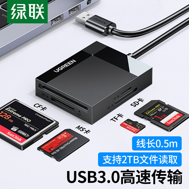 ���ڲ�����������UGREEN�� �๦�ܺ�һ������USB3.0����֧��SD TF CF MS����г���¼�Ǽ���ֻ��ڴ洢�� �࿨���� 0.5m