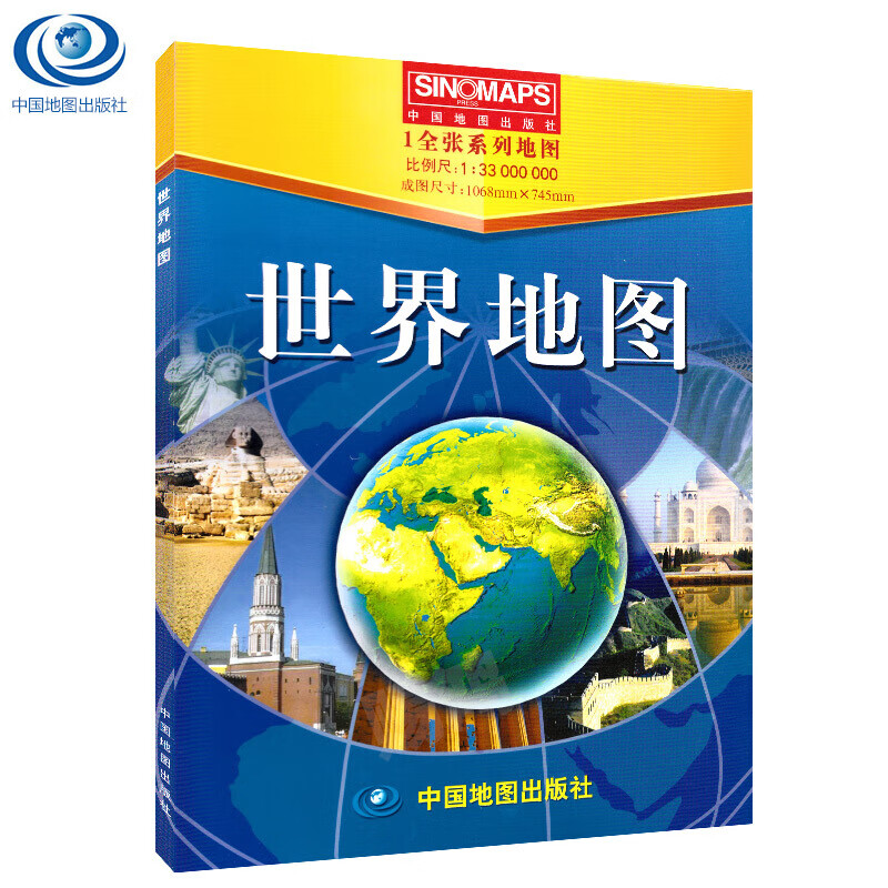 世界地图2022年新版约1.1米x0.8米 1张全系列整张无拼接盒装 可写字中图高清墙贴学生地理地图 折叠地图