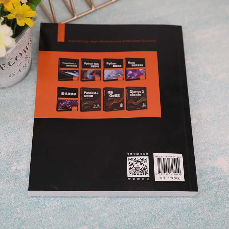 构建高性能嵌入式系统