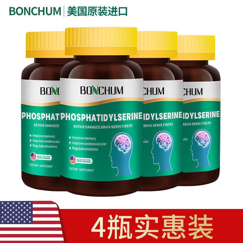 【4瓶实惠装】bonchum原装美国进口神经酸鲨鱼酸中老年人记忆瓶装