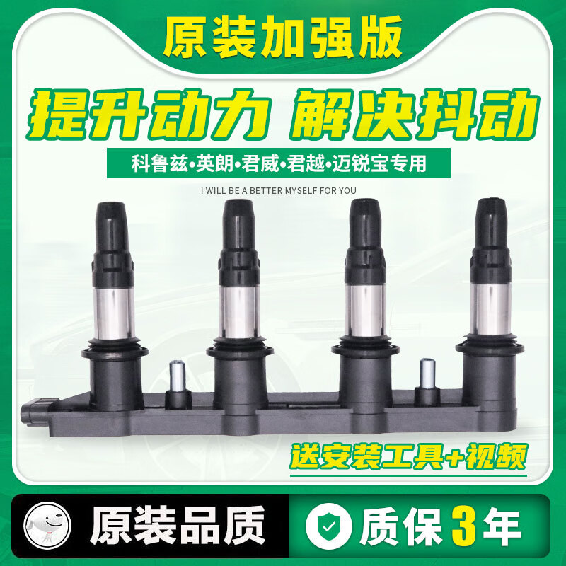 JD点火线圈价格走势|点火线圈价格走势图