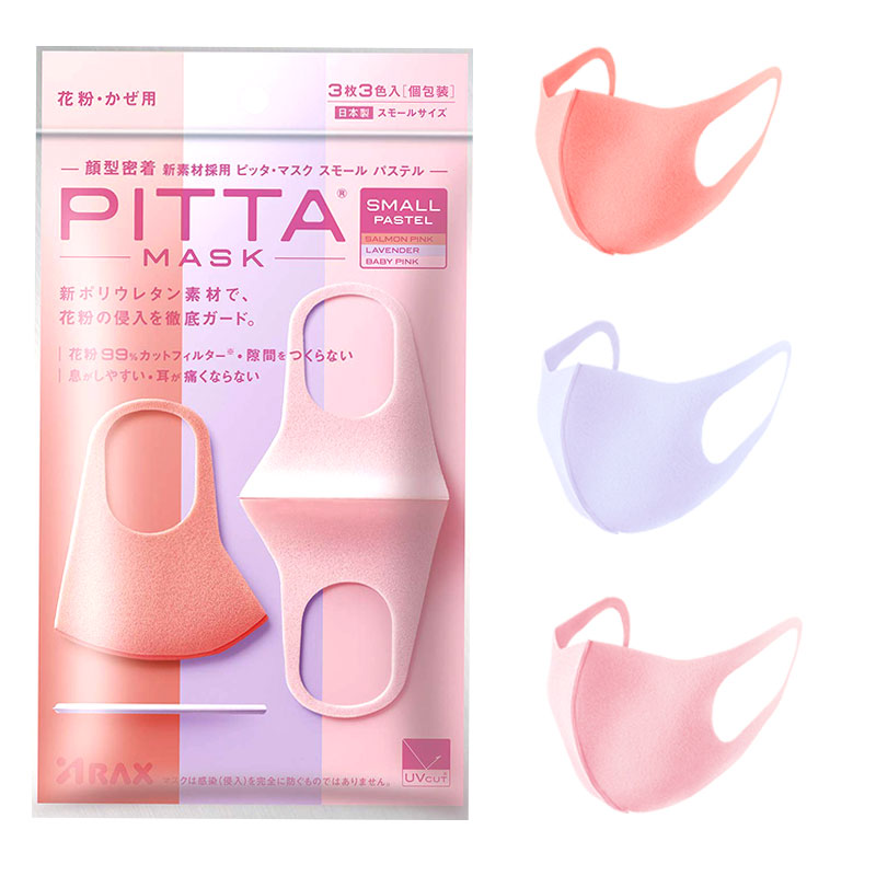 PITTA MASK 防紫外线花粉 聚氨酯可水洗防晒防沙尘口罩 柔美3色3枚装 小码