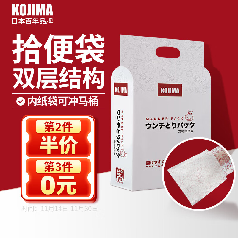 京东看清洁除味历史价格曲线|清洁除味价格走势