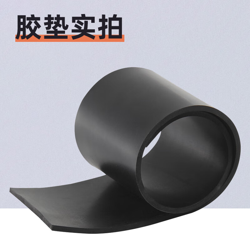 舒昂（SHUANG）定制防火阻燃绝缘橡胶垫板胶皮家用配电室过道抗震高压耐磨135mm 阻燃1m*几米拍几*厚3mm