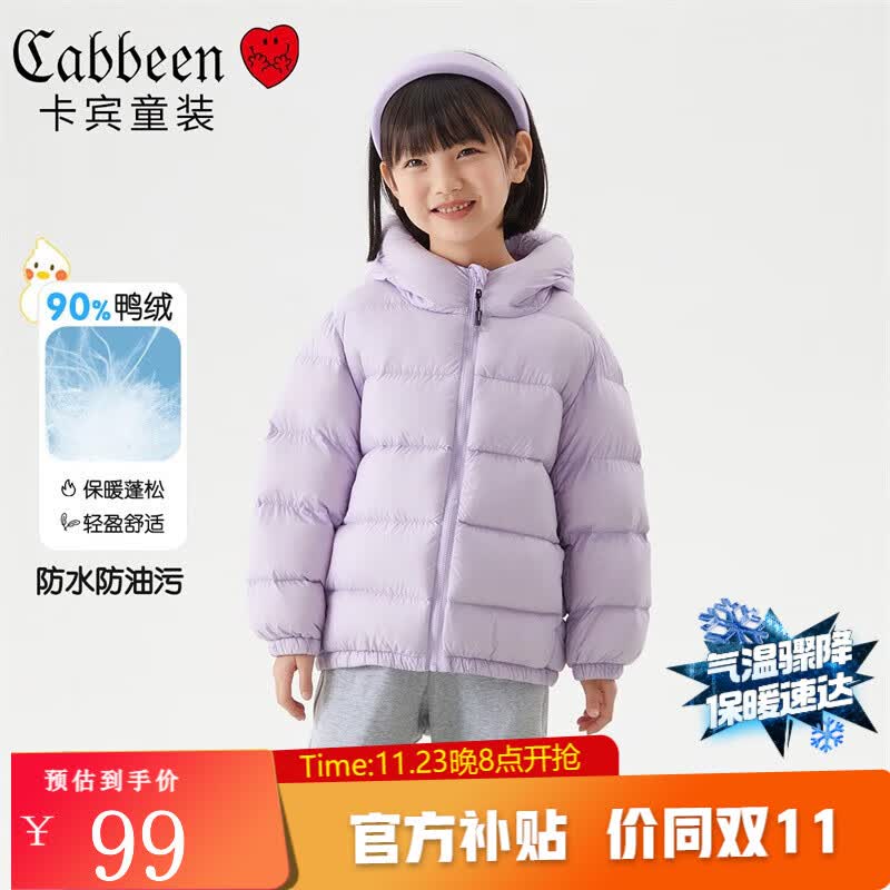 卡宾儿童羽绒服男女童上衣2023秋冬新款中大童装连帽保暖加厚长袖外套 梦幻紫 170cm（100-130斤）怎么看?