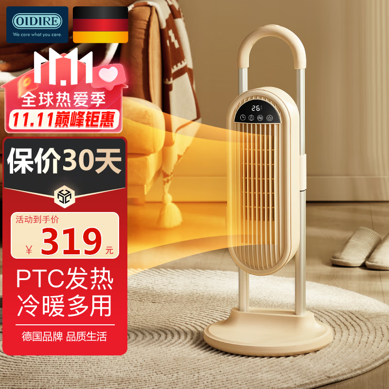 OIDIRE 德国OIDIRE 取暖器 家用暖风机电暖风电暖器电暖气家用电暖炉小型节能省电大面积速热客厅办公室 ODI-NF02 尊享版【电子触屏+带遥控】怎么看?