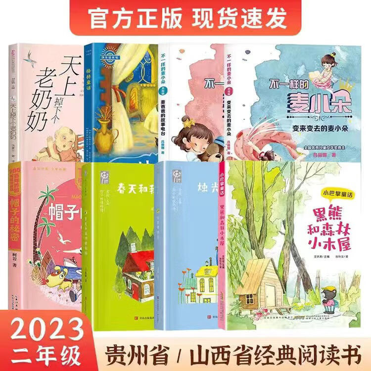 变来变去麦爸小朵天上掉下个老奶奶帽子的秘