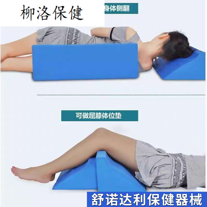 卧床护理老人病人翻身垫三角枕翻身护理用防褥疮护理靠背翻身垫 白色