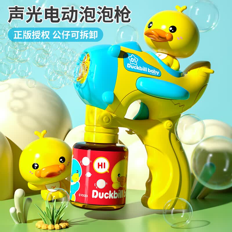 鑫思特（XST）黄小鸭泡泡枪儿童玩具全自动防漏吹泡泡机器网红ins女孩6生日礼物怎么样,好用不?