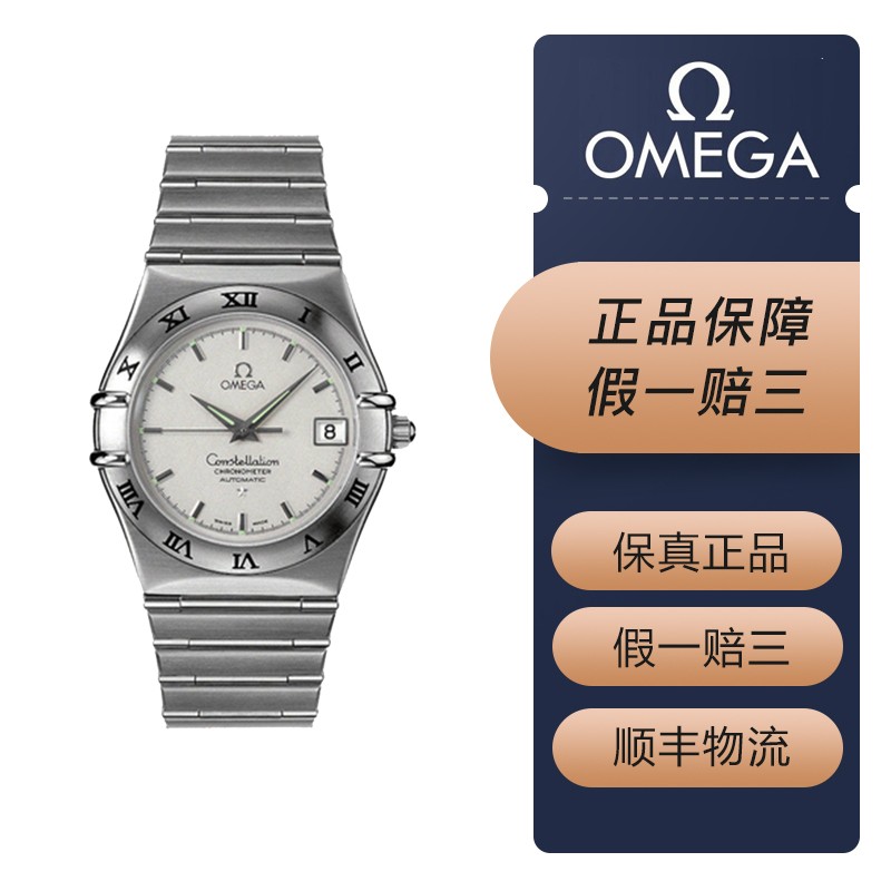 【二手95新】欧米茄/omega星座系列1502.30.00男士自动机械腕表