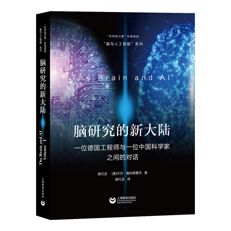 自然科学总论价格走势及推荐-上海教育出版社