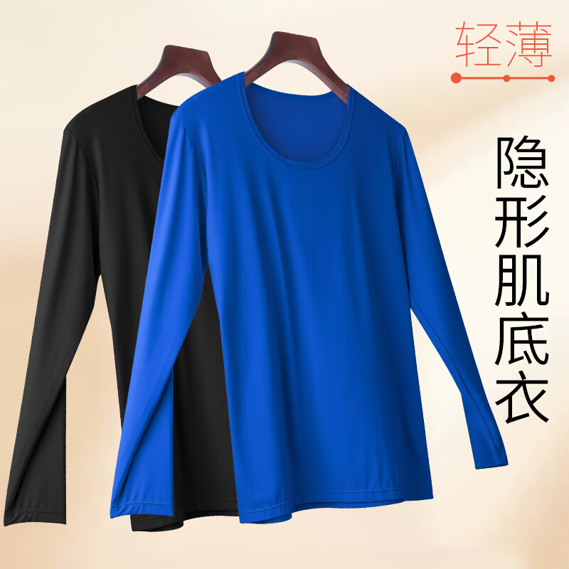 veni masee男士冰丝秋衣薄款修身线衣长袖无痕光面弹力运动超薄速干