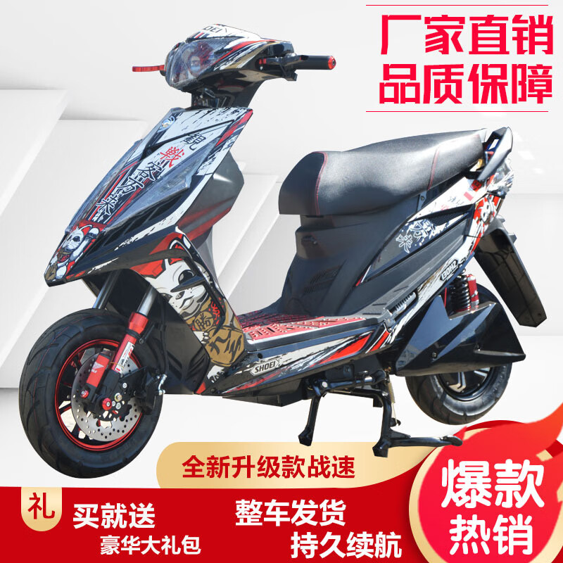 岭溪新款战速电动摩托车改装鬼火电瓶车60v72v长跑王踏板车可上牌