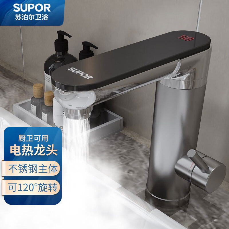 苏泊尔（SUPOR）电热水龙头不锈钢面盆龙头即热式加热速热家用厨房使用感如何?