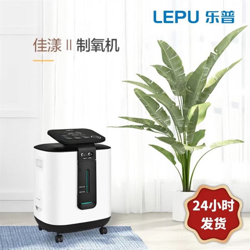 乐普3l级氧气机家用吸氧机老人孕妇鼻吸家庭小型便携式制氧机 制氧机