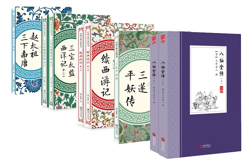 神魔玄幻开山之作（套装共8册）