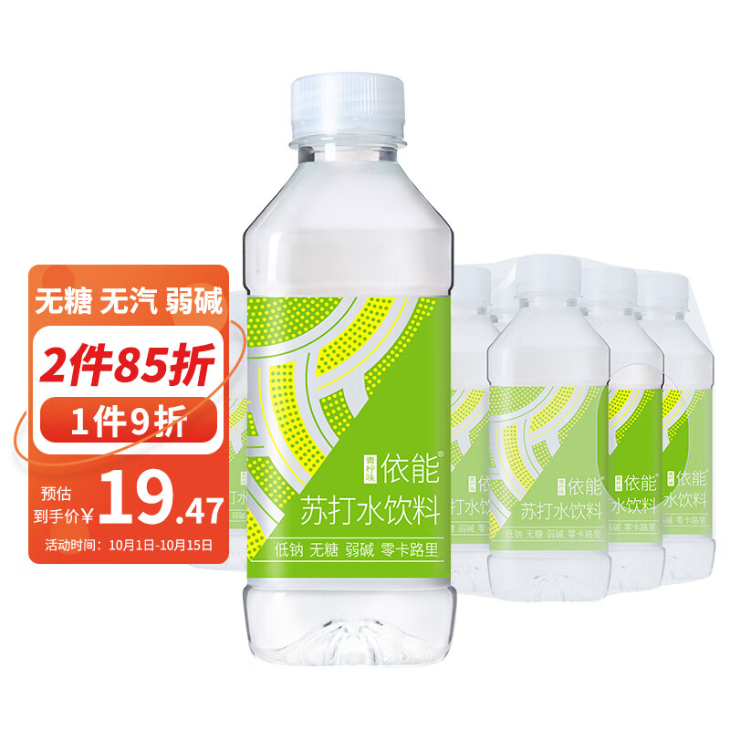 依能 青柠檬味 无糖无汽弱碱苏打水饮料 350ml*15瓶 塑膜装饮用水使用感如何?