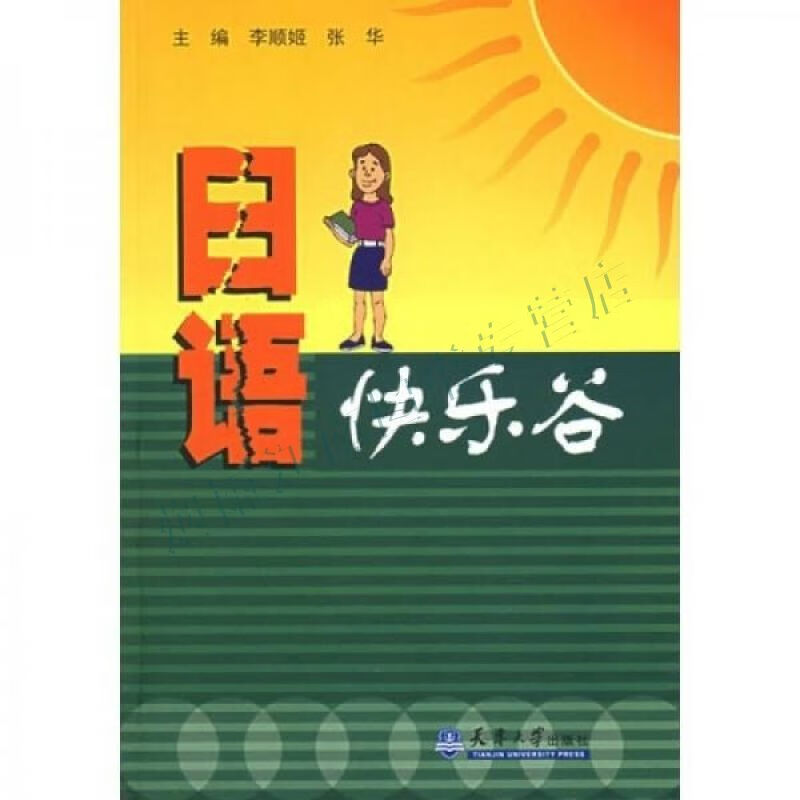 快乐谷【上新】