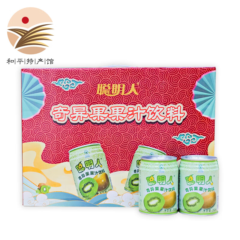 聪明人 【和平馆】广东特产奇异果汁饮料250ml*10/16罐装猕猴桃有糖
