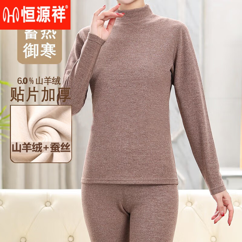 恒源祥(HYX)品牌中老年人保暖内衣套装女士加绒加厚羊绒冬妈妈奶奶秋衣秋裤 紫红色-羊绒款-半高领 XL (建议105-125斤)