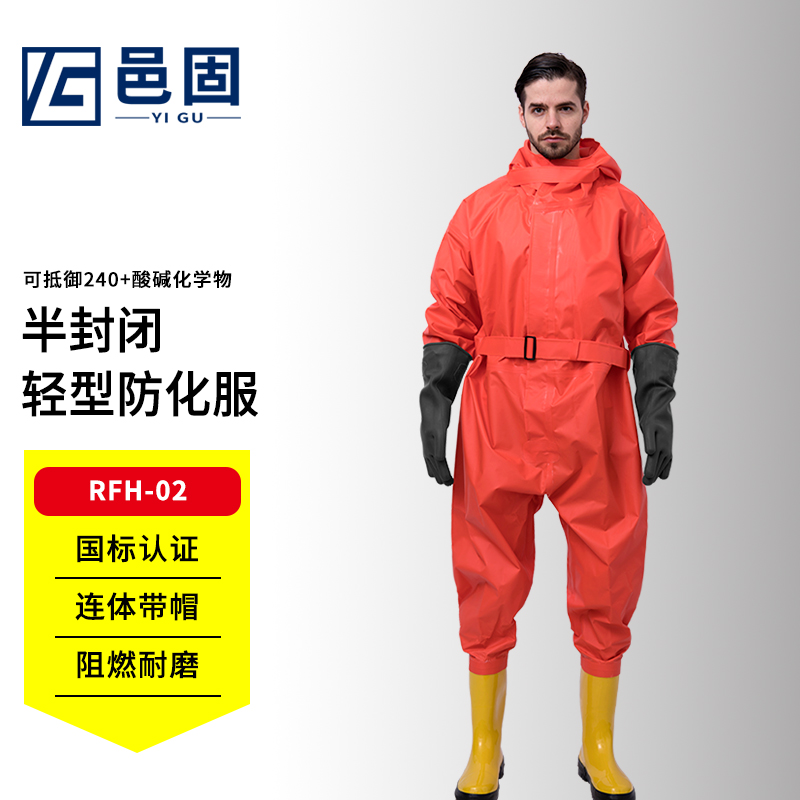 邑固防化服半封闭轻型连体耐酸碱二级防护服加厚均码41码靴子