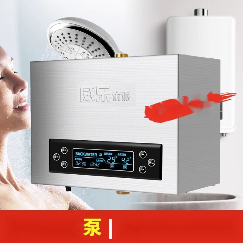 威乐优派泵系回水器热水循环家用热水器循环泵智能回水泵 wl-j9a 泵