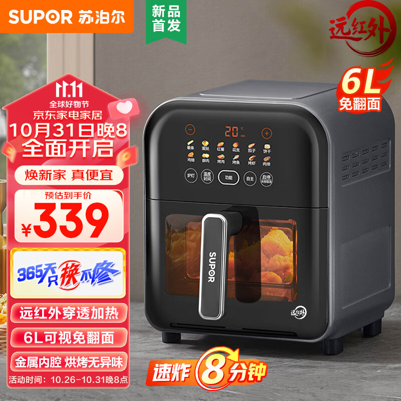 苏泊尔（SUPOR）不用翻面 空气炸锅 6L家用大容量 远红外穿透加热 炫彩智能触控 全金属可视炸锅 KD60Y865怎么样,好用不?