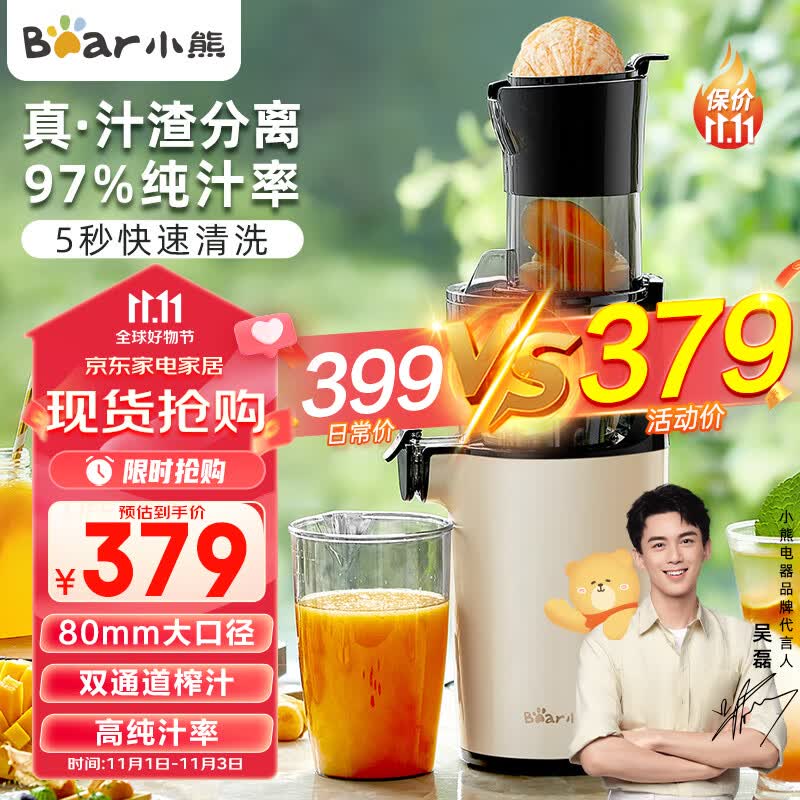 小熊（Bear）原汁机 家用小型榨汁机汁渣分离 全自动多功能冷压炸果蔬机 果汁机 YZJ-C02S5怎么样,好用不?