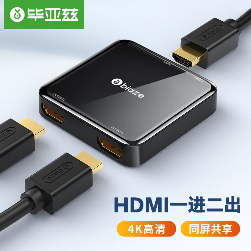 毕亚兹 HDMI分配器一分二 一进二出支持4K高清视频分屏器 笔记本电脑电视盒子接显示器投影仪1进2出同屏显示