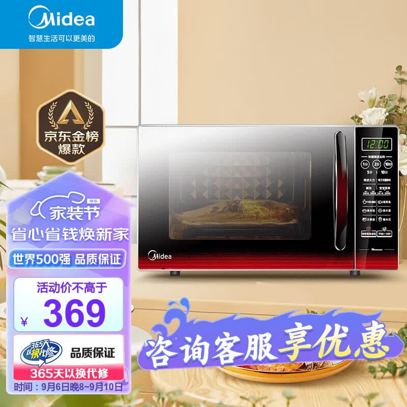 美的（Midea）平板速热微波炉 智能菜单 一键解冻及除味 宝宝辅食菜单更贴心EM7KCGW3-NR属于什么档次？