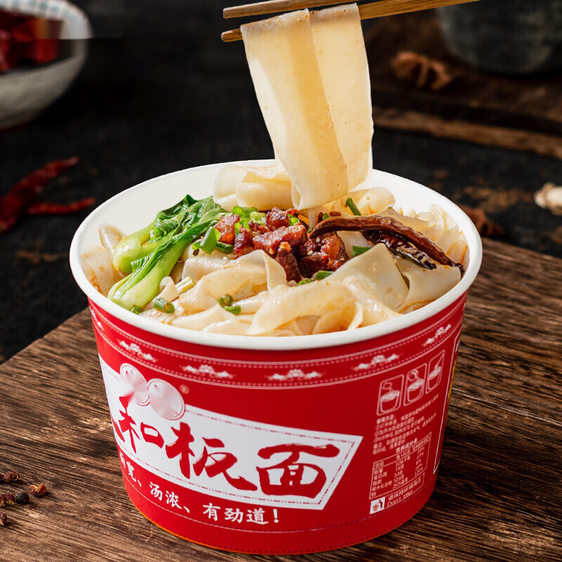 巢浩太和板面上汤牛肉味擀面微辣速食非油炸冲泡板面 太和板面145g*8
