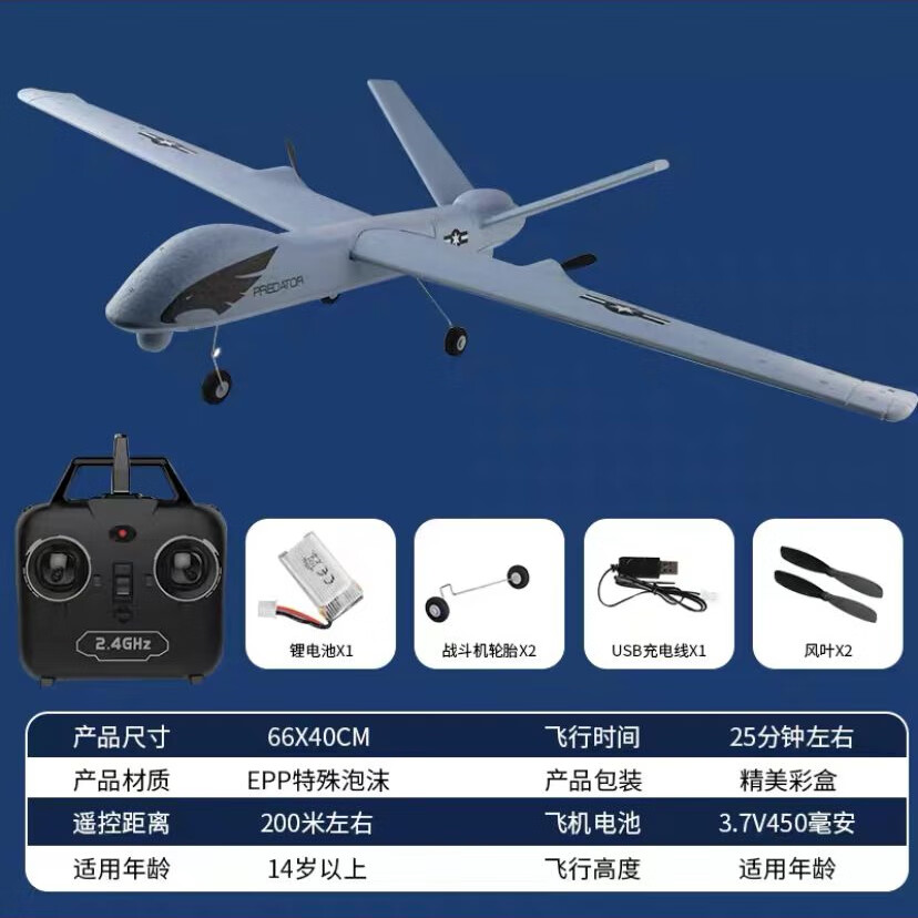 天智星无人机翼龙3遥控飞机滑翔机固定翼航模遥控泡沫飞机遥控战斗无