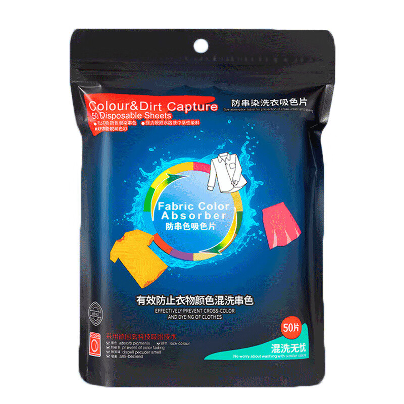 吸色片防染放串3色洗衣片家用洗衣防串色工厂用洗衣纸衣物色 染洗衣吸色片 100片