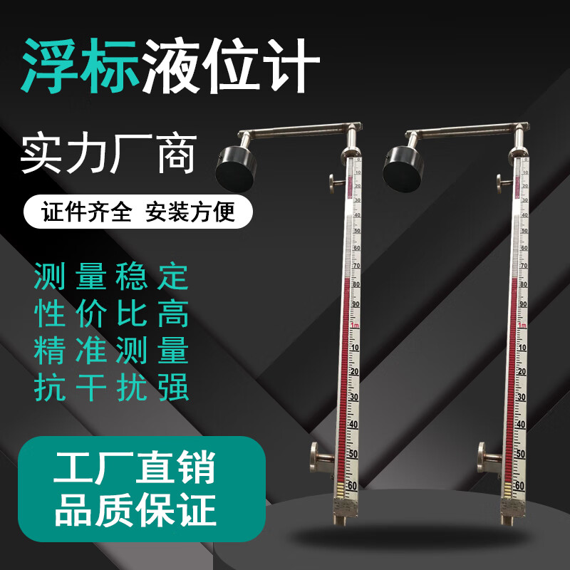 浮标液位计重锤钢带不锈钢酸碱柴油水箱储罐顶装磁性翻板液位计 1m