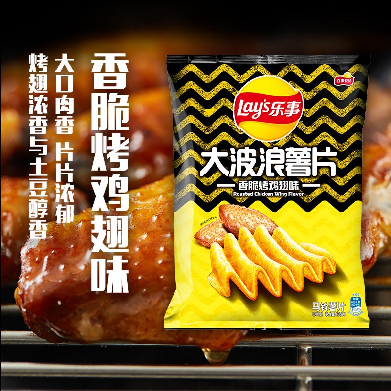 享受美味零食时刻：尝试优质健康的乐事休闲零食