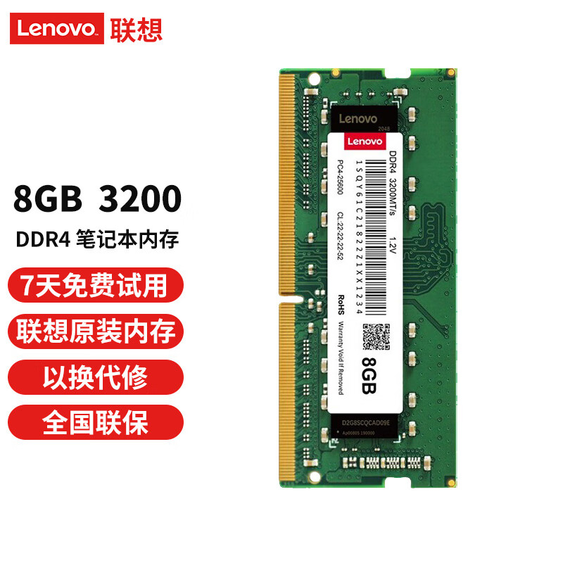 良心解析联想（Lenovo）笔记本内存条给说说好不好？入手一周感受分享