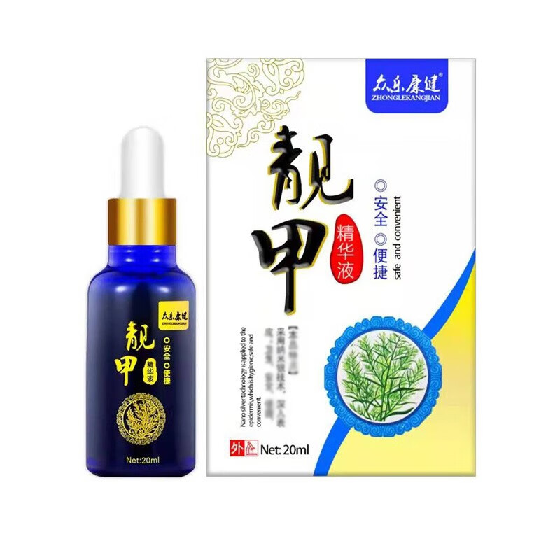 【買2贈1】众乐康健靓甲精华液20ml 液20ml