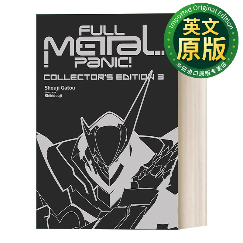 全金属狂潮 英文原版 Full Metal Panic! Volumes 7-9 Collector's Edition 7-9卷 漫画 精装收藏版 Shouji Gatou贺东招二 英文版高性价比高么？