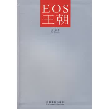 EOS 朝 赵嘉 9787802361843 中国摄影出版社