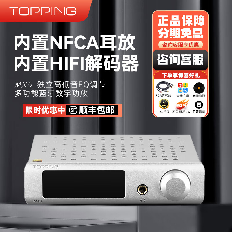 mx5官方标配银色【顺丰速递】