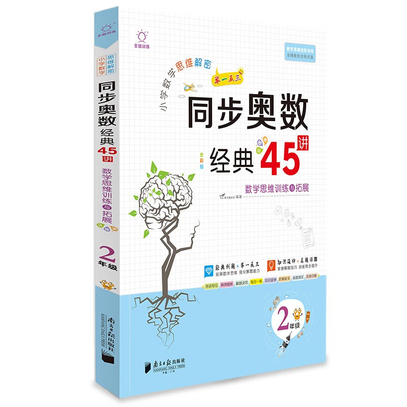 网络小学二年级商品历史价格查询|小学二年级价格历史
