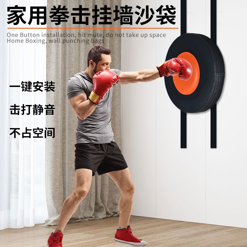 威尔基墙靶拳击靶儿童成人沙袋沙包家用打拳训练练拳器材发泄神器挂墙 橙色圆形墙靶【配魔术贴】