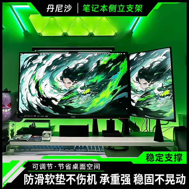 丹尼沙笔记本侧立支架副屏竖立支架可调节省空间电竞宿舍 办公双屏 1厘米高（黑色可调节）
