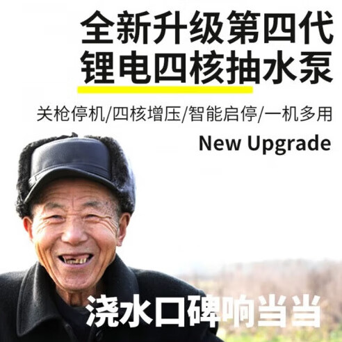 菜园浇水神器充电浇菜机农村菜地农用自动浇地式抽水泵锂电抽水机 G24超长续航+10米管