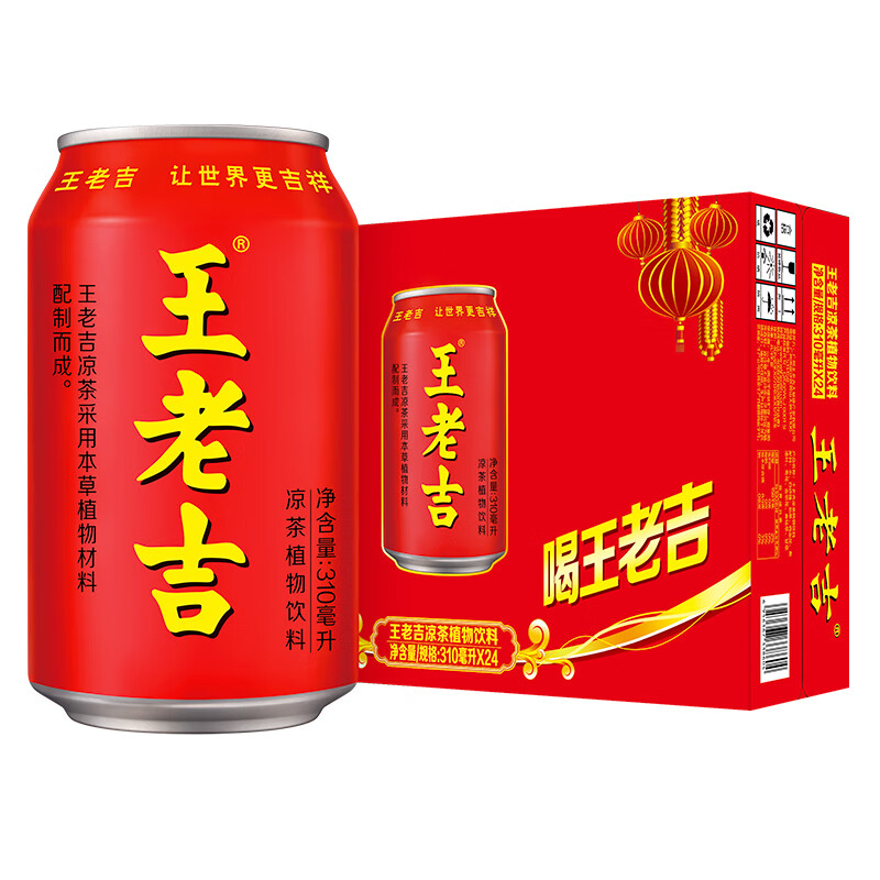 王老吉凉茶310ml*24罐整箱装草本植物饮料中华老字号(新老包装随机发货)高性价比高么？