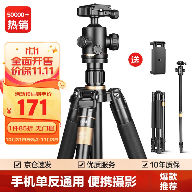 轻装时代Q222相机三脚架单反佳能尼康摄影摄像手机稳定支架碳纤维微单户外旅行轻便携直播自拍照三角架云台 Q222（铝合金）高性价比高么？