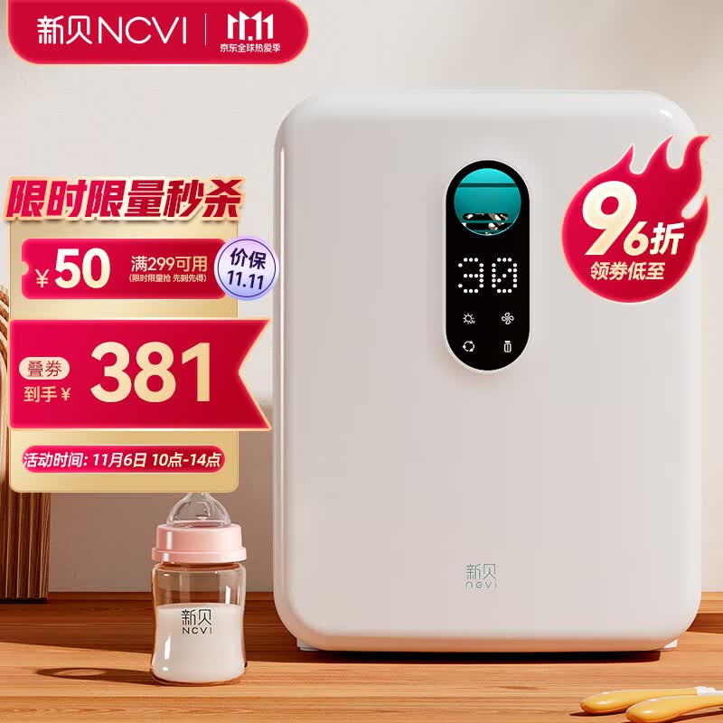 新贝奶瓶消毒器带烘干 紫外线消毒柜婴儿紫外线奶瓶消毒宝宝8012-2怎么样,好用不?