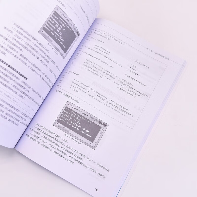 C语言完全自学教程（异步图书出品）