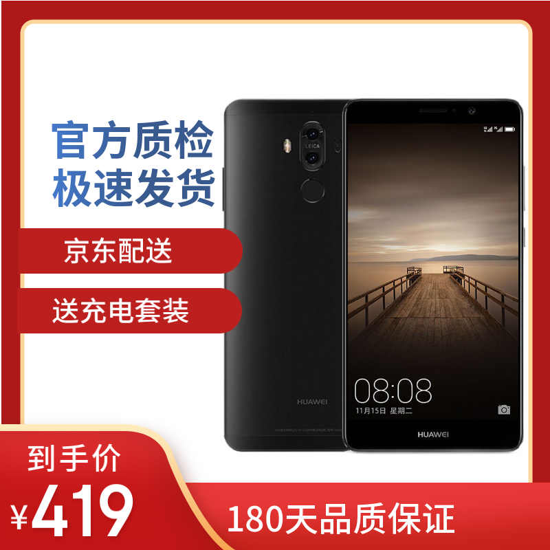 huawei华为 Mate9 麒麟960 二手手机 4GB+64GB摩卡金 全网通 【9新】 曜石黑 4G+64G